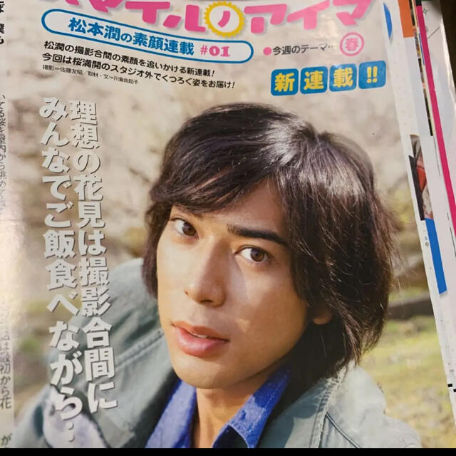 ザテレビジョン 2009 中居正広 上戸彩の通販 by ゆかs shop｜ラクマ