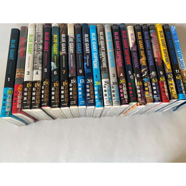 BLUE GIANT & SUPREME 全巻セット EXPLORER1巻