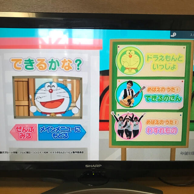 小学館 - めばえ DVD のりもの おけいこ 2015.2月号付録 おまけ付きの