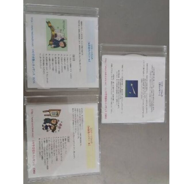 値下げ中》ミスター・ツカム 中学受験 理科 暗記CD 3枚セット