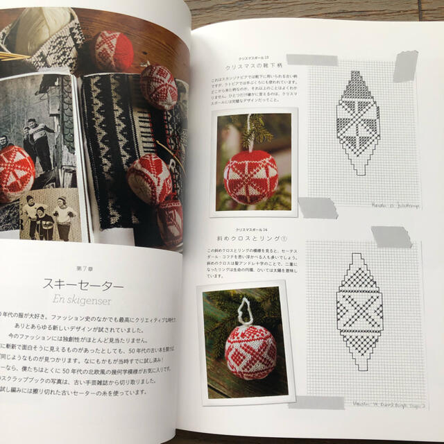 アルネ＆カルロスのクリスマスボ－ル 1つの編み方と55のパタ－ンの