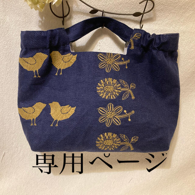 ミナペルホネン ハンドメイド シャーリング バッグの通販はau PAY