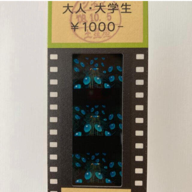 レア消印】開館前A 風の谷のナウシカ ジブリ美術館 フィルム チケット