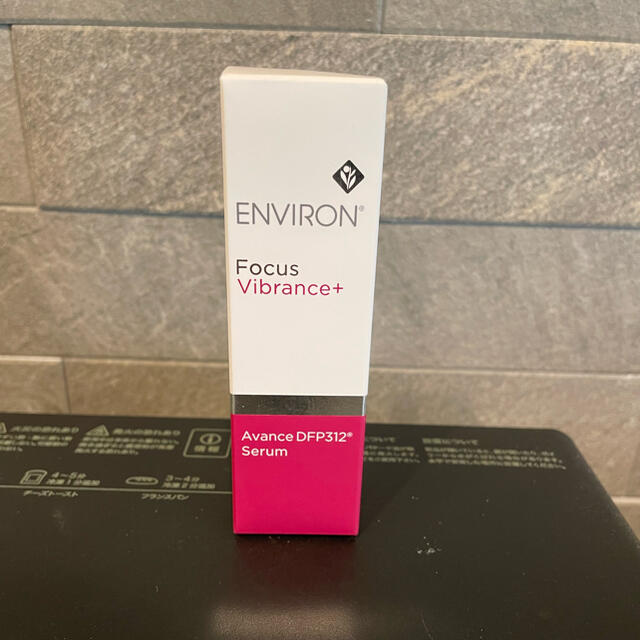 トップ 新品未開封 エンビロン アヴァンスセラム 新品未使用未開封