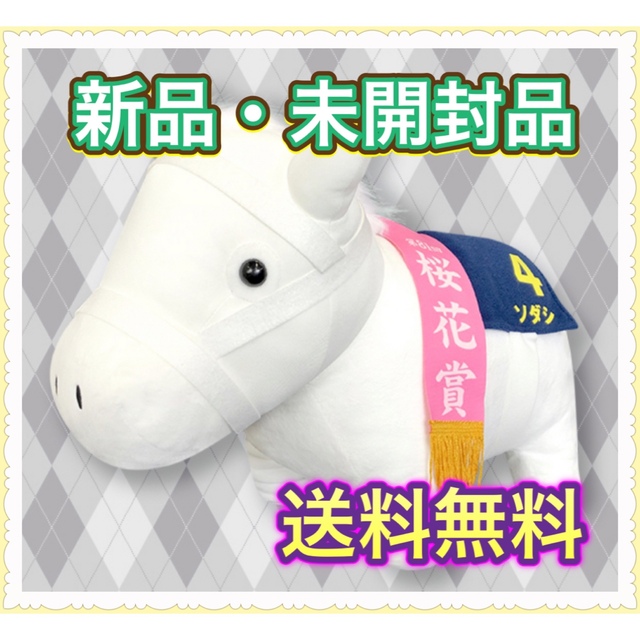 TAITO - 【新品・未開封品】サラブレッドコレクションBIG ソダシ