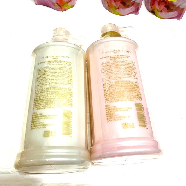 FTC - 【新品】FTCセレブヘア ラメラシャンプー &トリートメント&詰替