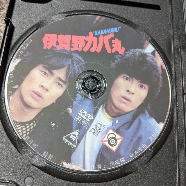 伊賀野カバ丸・コ−タロ−まかりとおる!非売品DVDの通販 by 広島購買部