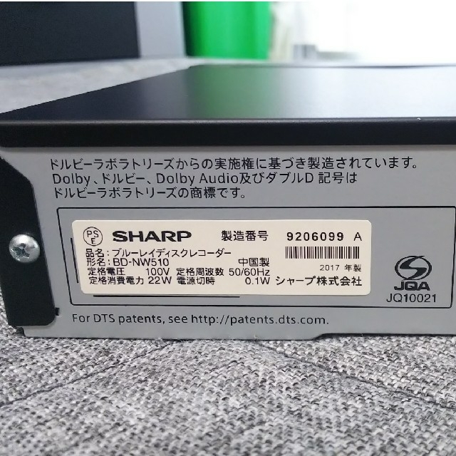 AQUOS - SHARP BD-NW510 ブルーレイレコーダー【ジャンク扱】の通販 by