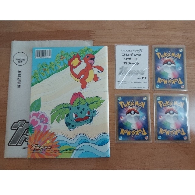 美品】トレーナーズvol.17 フシギソウ、リザード、カメール