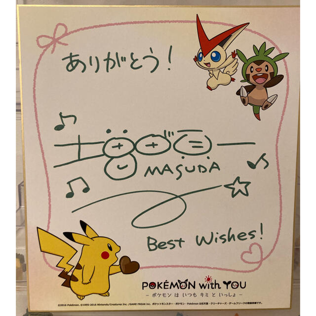 ポケモン - ポケモン 増田順一氏 サイン色紙の通販 by animo shop