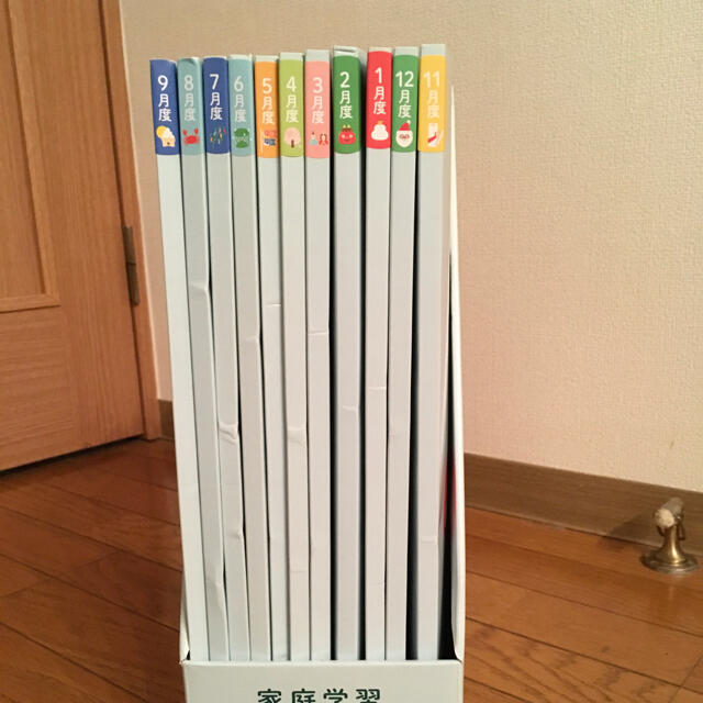 伸芽会 家庭学習プログラム 年長 11月から10月まで12回分
