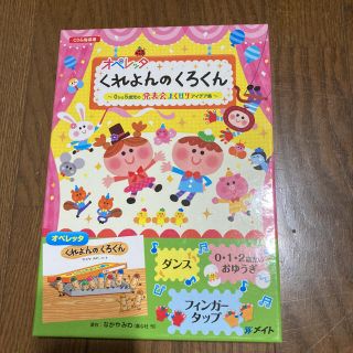 オペレッタ くれよんのくろくんの通販 by Yy323｜ラクマ