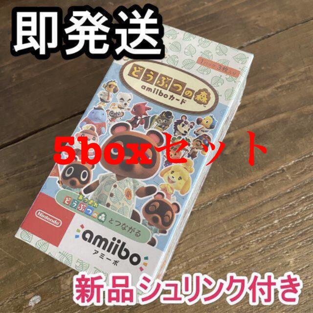 5box シュリンク付 どうぶつの森 amiiboカード 第5弾
