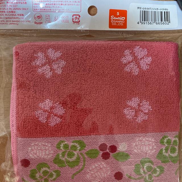 ハローキティ - ハローキティ＊ハンカチ＊タオル＊地域限定＊伊豆限定