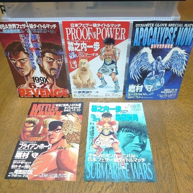 講談社 - はじめの一歩 ミニタイトルマッチポスターの通販 by たすまに