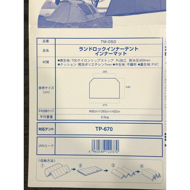 Snow Peak - 廃番 旧モデル TM-050 スノーピーク ランドロック