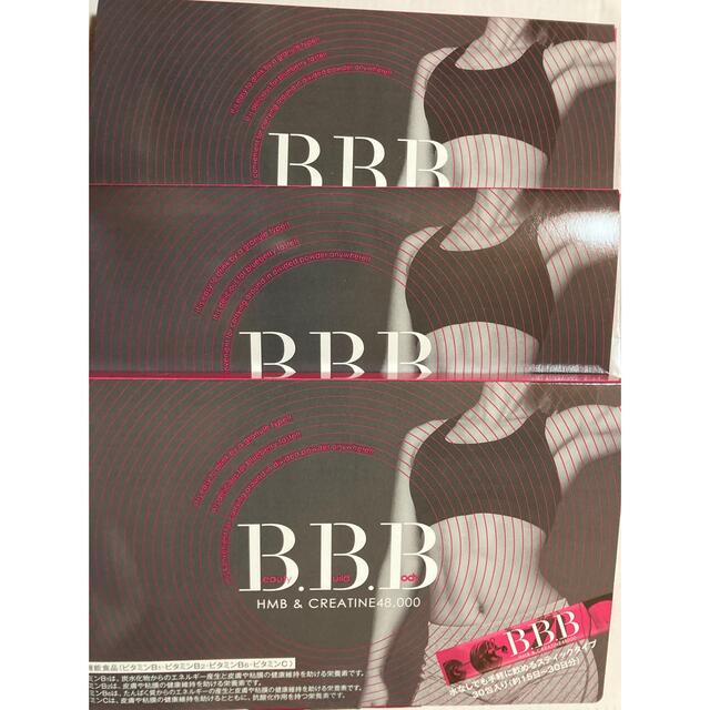 トリプルビー トリプルB.B.B トリプルビー BBB 30本×4箱 トリプルビー 30包