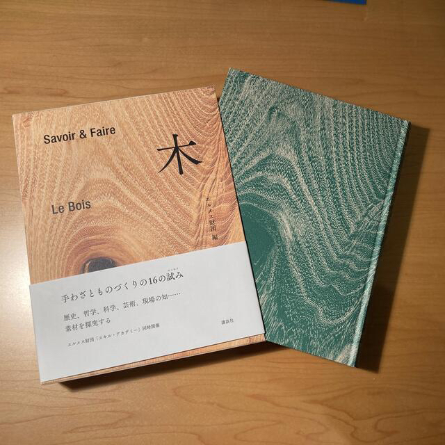 Savoir ＆ Faire 木の通販 by ®️｜ラクマ