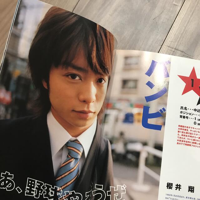 Johnny's - 木更津キャッツアイ ワールドシリーズ パンフレット V6