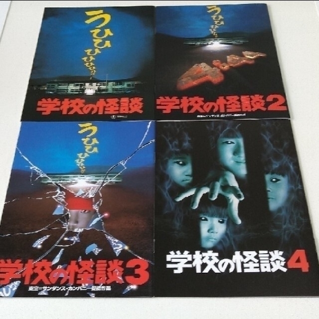 新品ケース収納】 学校の怪談 DVD ホラー 新品ケース収納】 学校の怪談