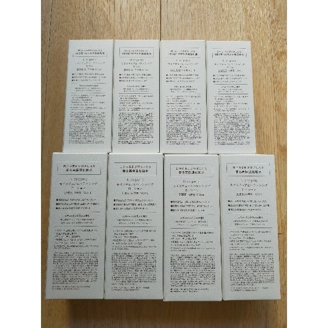 Nオーガニック リニューアル後8点セット