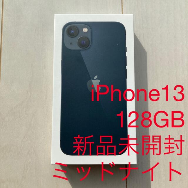 アップル iPhone13 128GB ミッドナイト iPhone 0 Apple (128 Meia