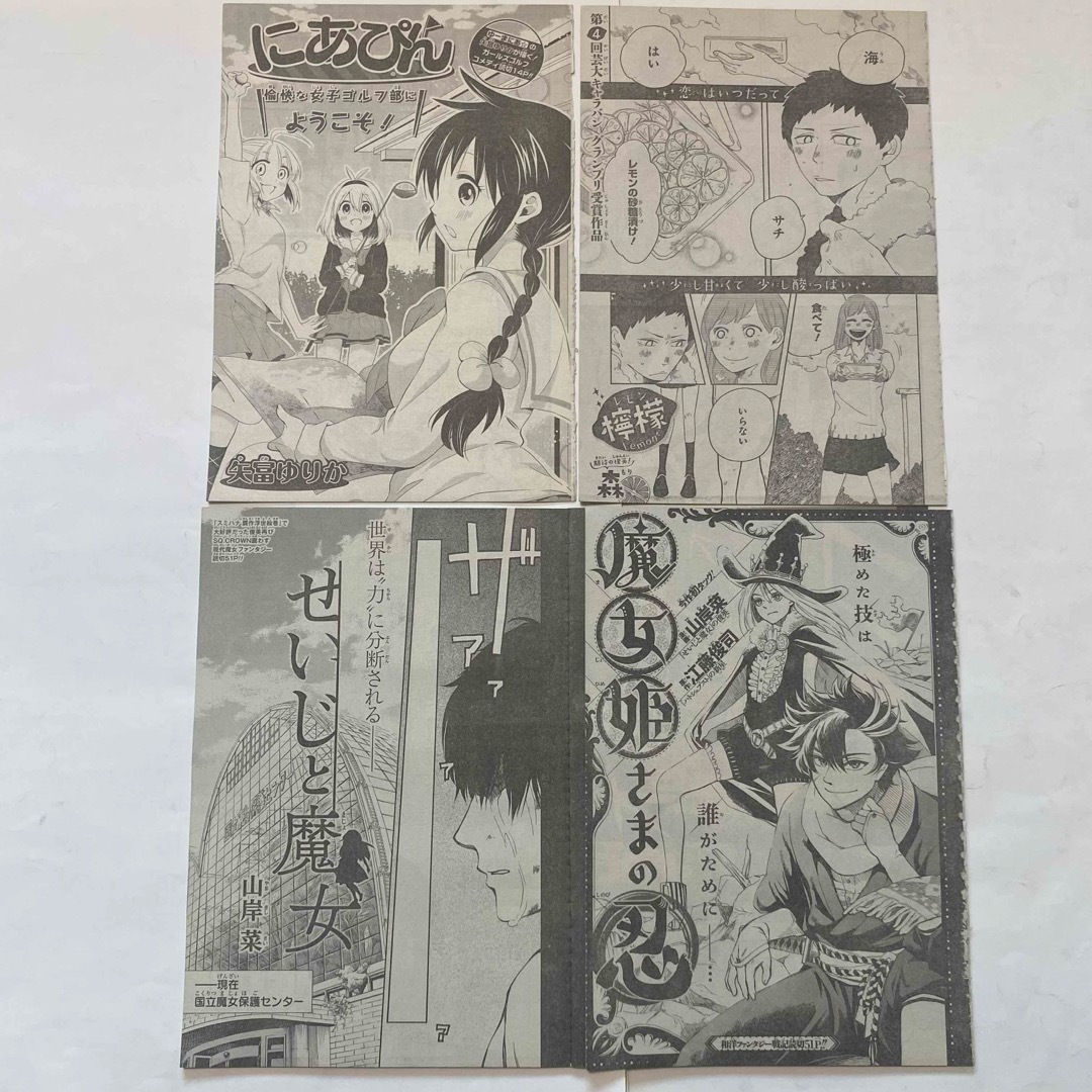 バラ売り可］ジャンプSQ 切り抜き 断裁 SQ.CROWN SQ.19の通販 by 安住