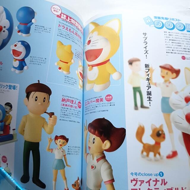 ぼく『ドラえもん』藤子・F・不二雄/ワンダーランド。5冊セット。2004