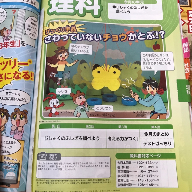 進研ゼミ チャレンジ3年生 1月号の通販 by オットセイ's shop｜ラクマ