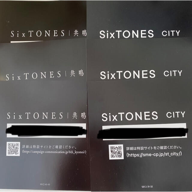 SixTONES - 【☺︎様専用】SixTONES シリアルコード CITY 共鳴の通販