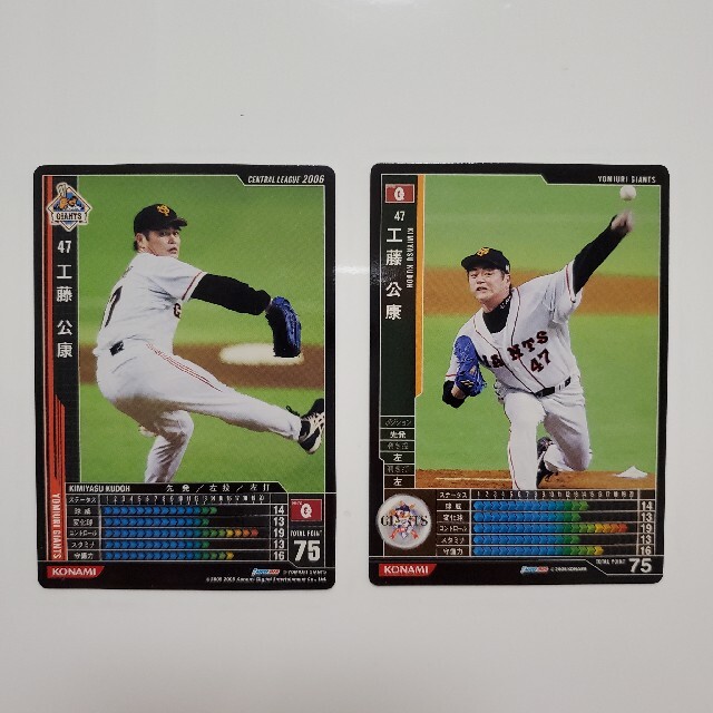 読売ジャイアンツ - BBH 野球選手カード(工藤公康) 2枚の通販 by R's