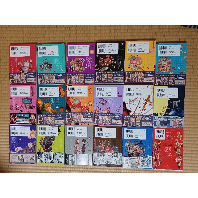 SQUARE ENIX - 地縛少年花子くん 0巻〜16巻と放課後少年花子くんの通販