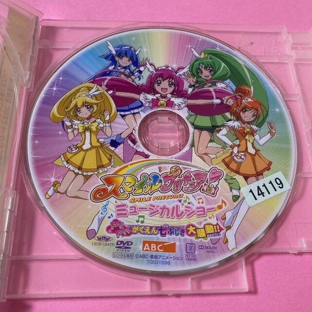 スマイルプリキュア! ミュージカルショー～ドキドキ!がくえん七ふしぎ