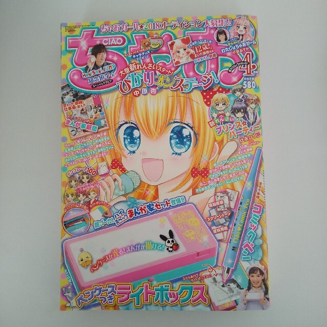 なかよし1冊、ちゃお5冊の通販 by しろ's shop｜ラクマ