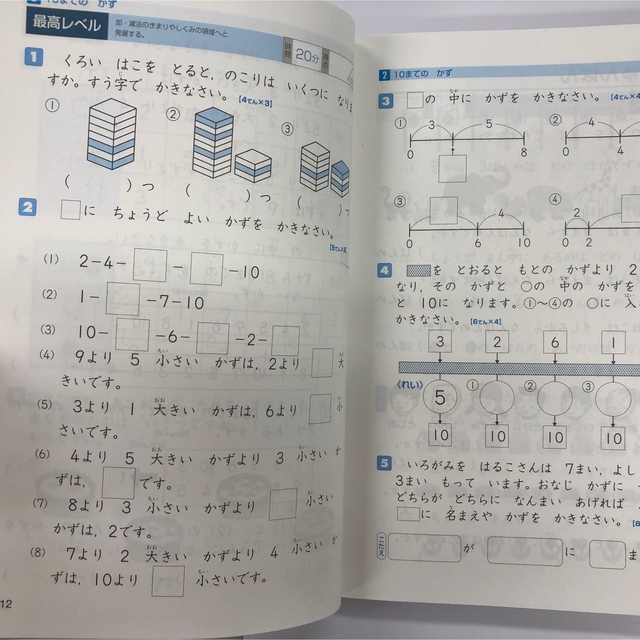 最レベさんすう 問題集小学1年 段階別の通販 by よっしー｜ラクマ