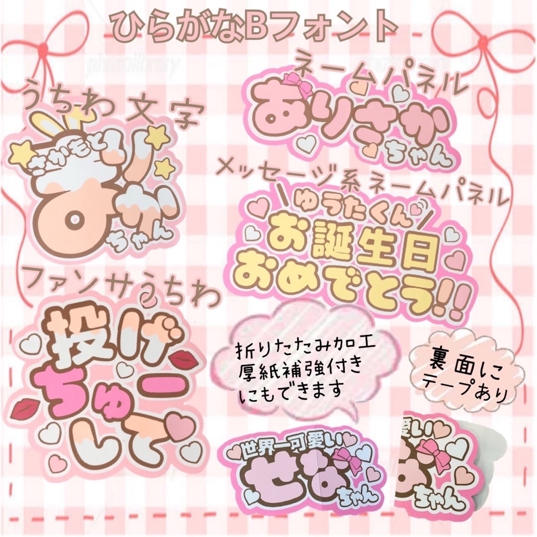 Johnny's - うちわ文字 ネームボード ファンサ オーダー 応援ボード 彩