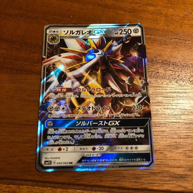 ポケモン - ソルガレオgx ポケモンカードの通販 by ringo's shop