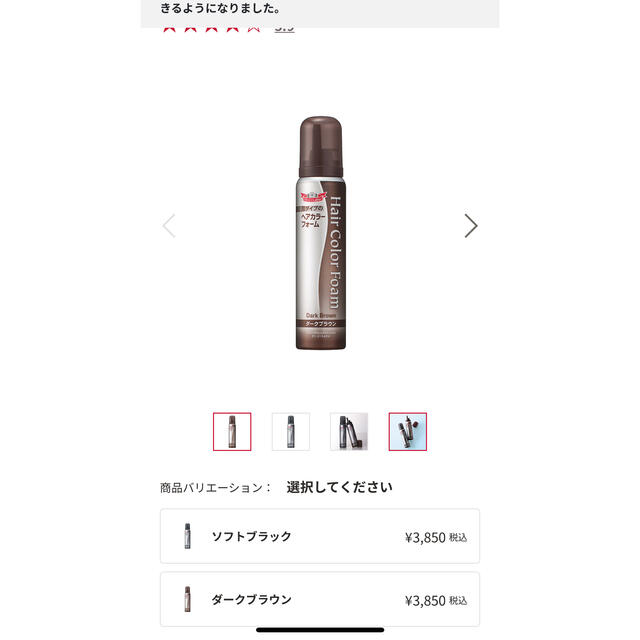 Dr.Ci Labo - ドクターシーラボ ヘアカラーフォーム ダークブラウン