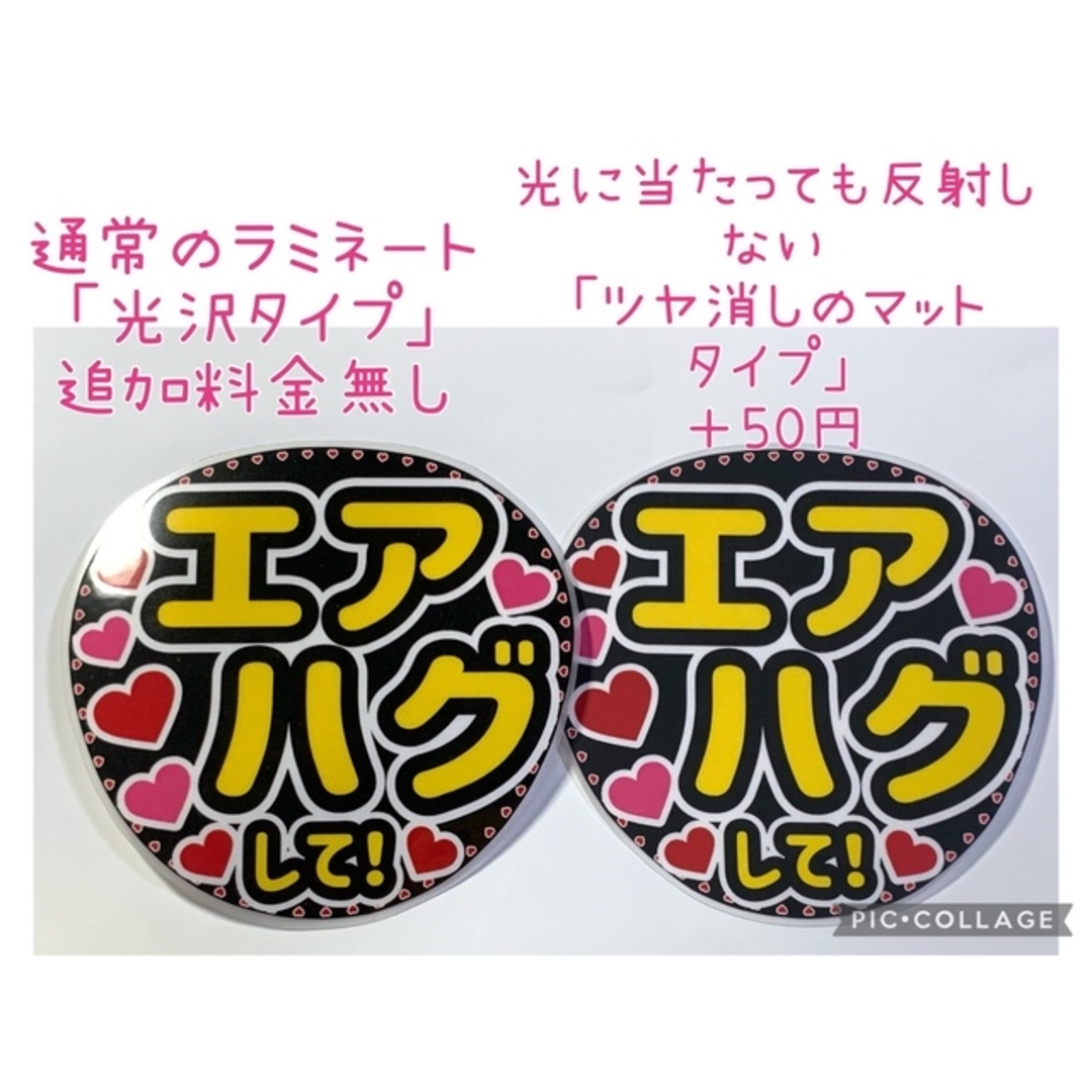Johnny's - ファンサうちわ文字 「やっと会えた」規定内サイズ