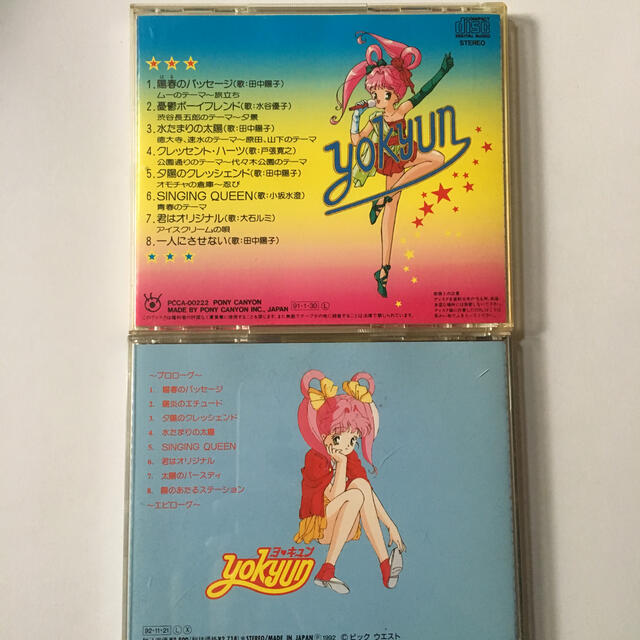 アイドル天使ようこそようこ CD2枚セットの通販 by まさとう's shop