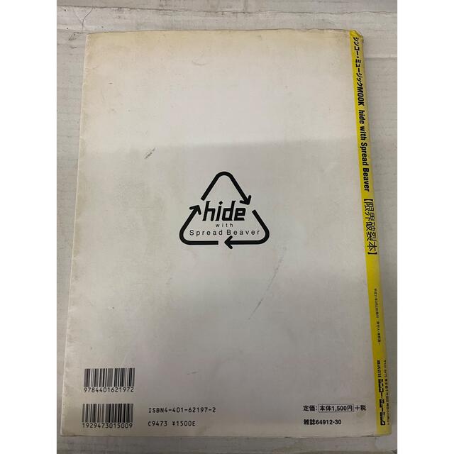 レア本☆hide with Spread Beaver限界破裂本の通販 by chutomu's shop