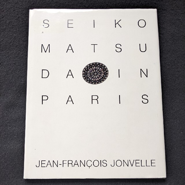 松田聖子 写真集 SEIKO IN PARIS 下着 ランジェリー 絶版の通販 by