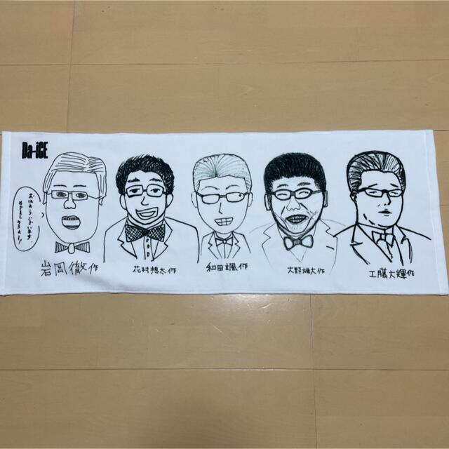 超希少！新品未使用 ダイス Da-iCE フェイスタオルの通販 by Brer