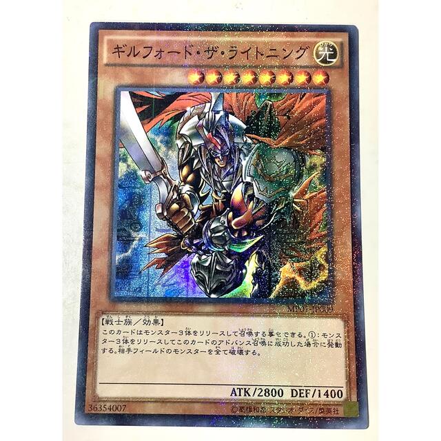 珍品？エラーカード偽造防止ホログラムシール無し】ギルフォード・ザ