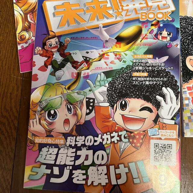 Benesse - チャレンジ5年生未来発見ブックの通販 by おかき's shop