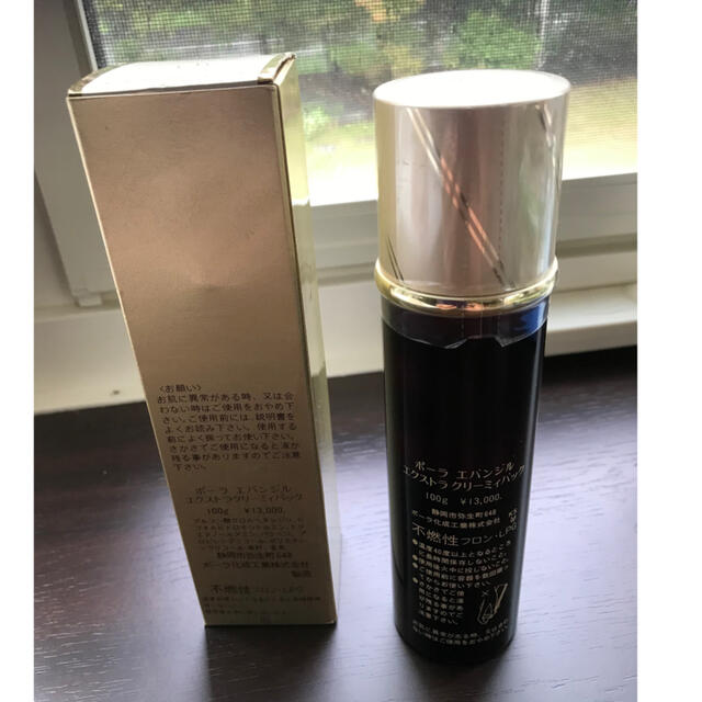 POLA - エバンジルクリーミィパックエクストラの通販 by せいちん