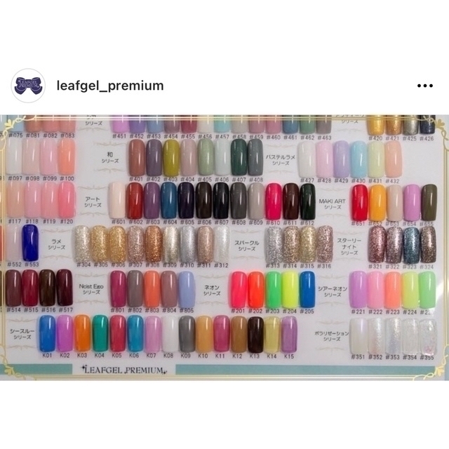 LEAFGEL PREMIUM リーフジェルプレミアム カラージェル の通販 by ちい