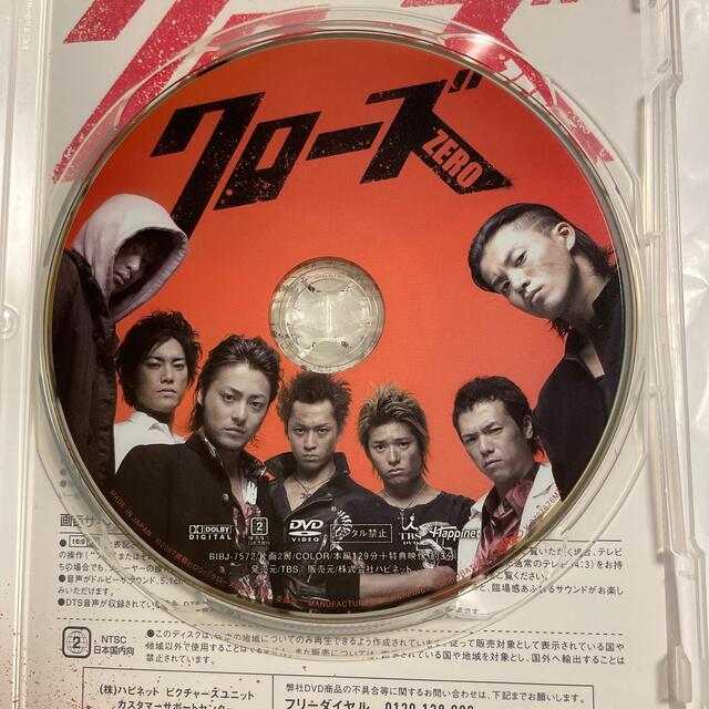 クローズZERO スタンダード・エディション DVDの通販 by タダッフィー