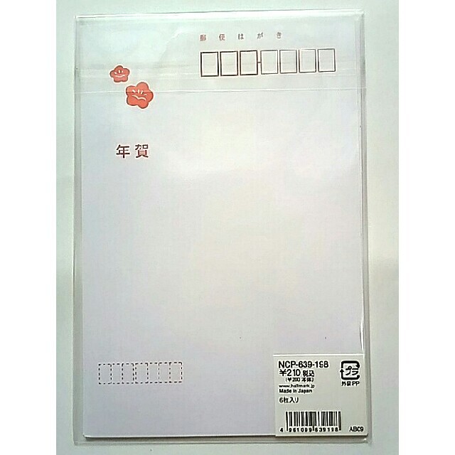 私製年賀はがき㉒ インクジェット・手書き対応 戌年 平成30年 6枚入