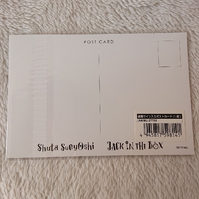 AAA - AAA 末吉秀太 Shuta Sueyoshi 直筆サイン入りポストカードの通販